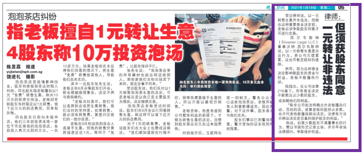 $1 To Transfer Business Ownership? Legal or Illegal?